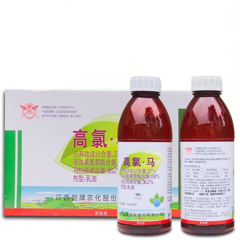 剑牌37%高氯马杀虫剂高效氯氰菊酯马拉硫磷菜青虫橘蚜正品