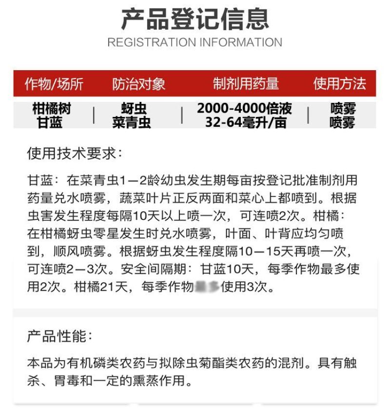 剑牌37%高氯马杀虫剂高效氯氰菊酯马拉硫磷菜青虫橘蚜正品