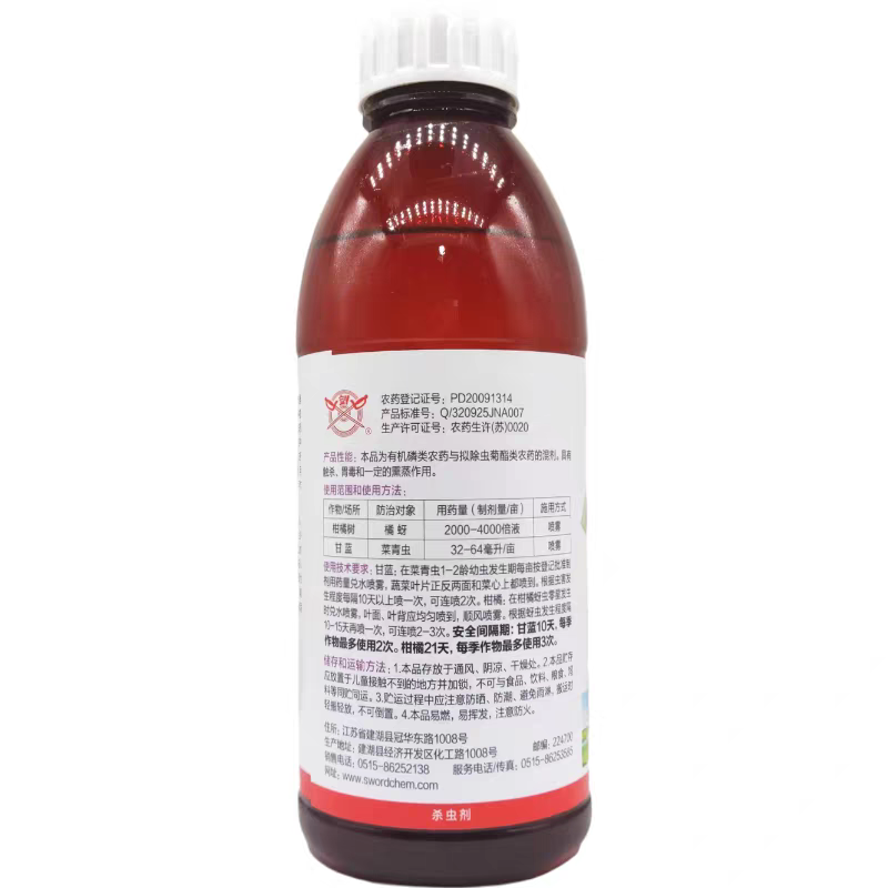 剑牌37%高氯马杀虫剂高效氯氰菊酯马拉硫磷菜青虫橘蚜正品