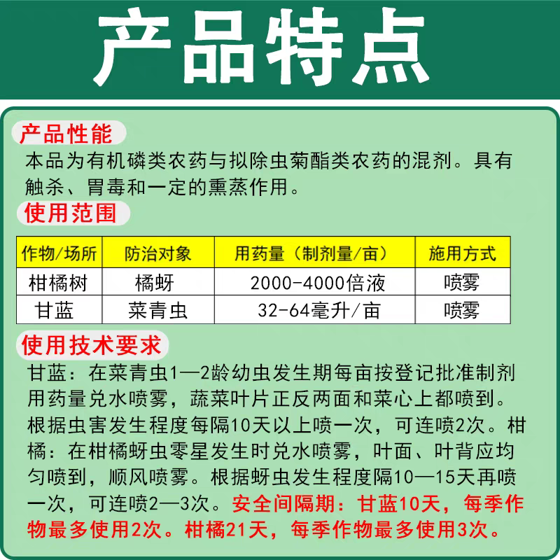 剑牌37%高氯马杀虫剂高效氯氰菊酯马拉硫磷菜青虫橘蚜正品