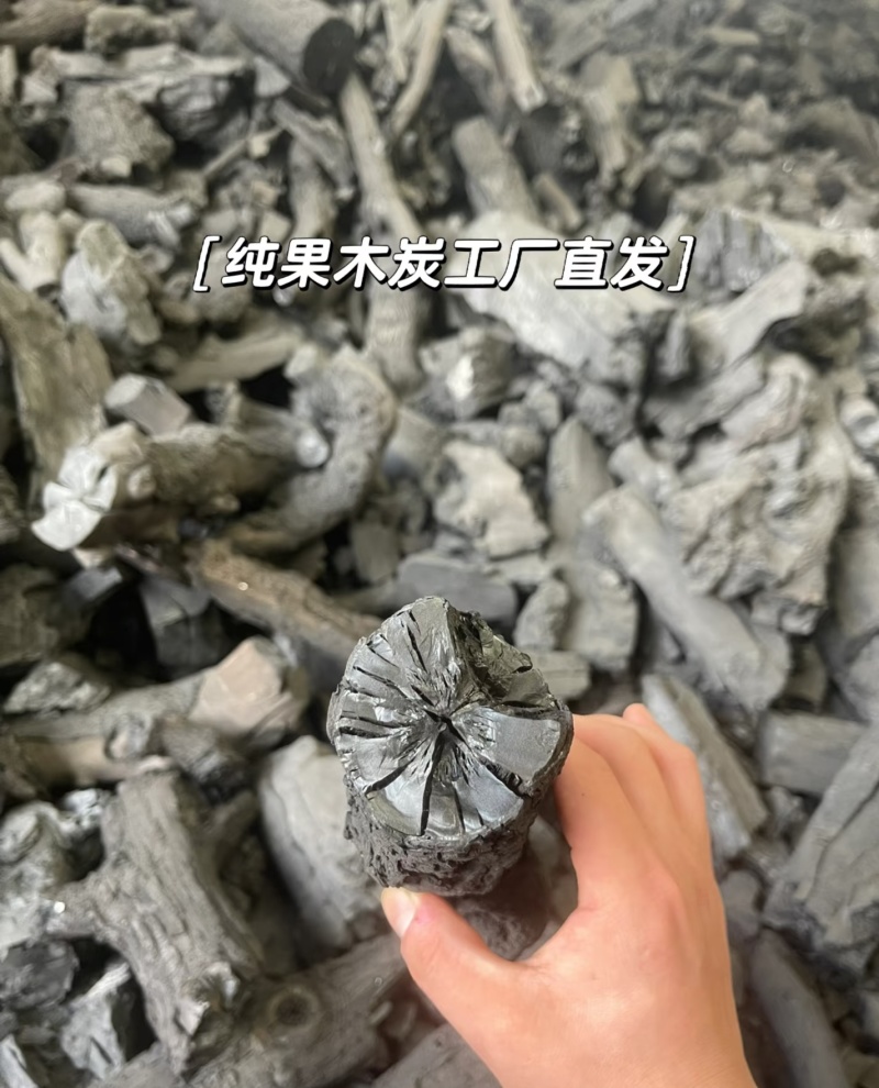 木炭