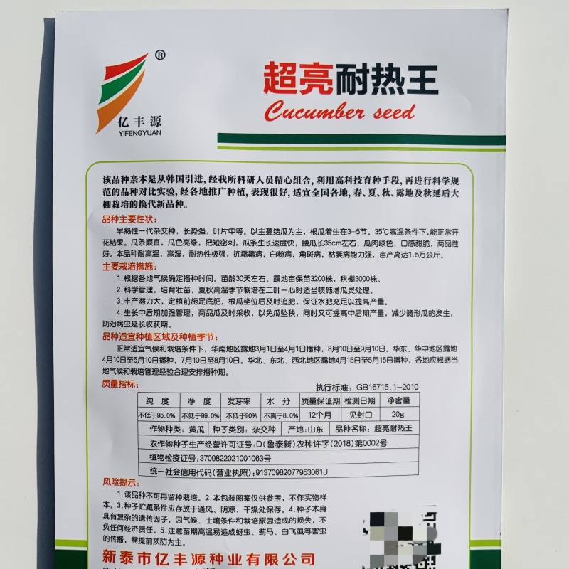 超亮耐热王黄瓜种子油亮型绿瓤长黄瓜种籽耐热高产青瓜种子
