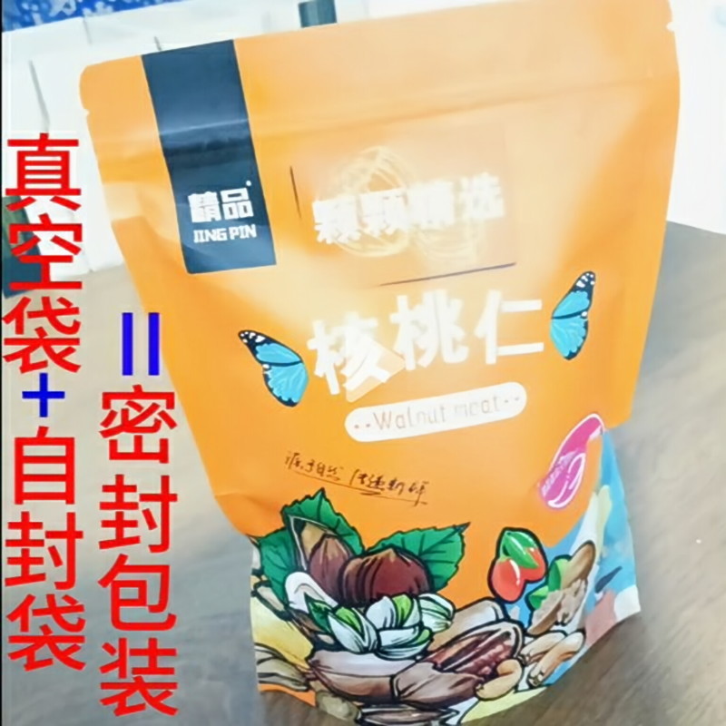 东北山核桃仁家庭实惠装煲粥制作点心实惠装包邮