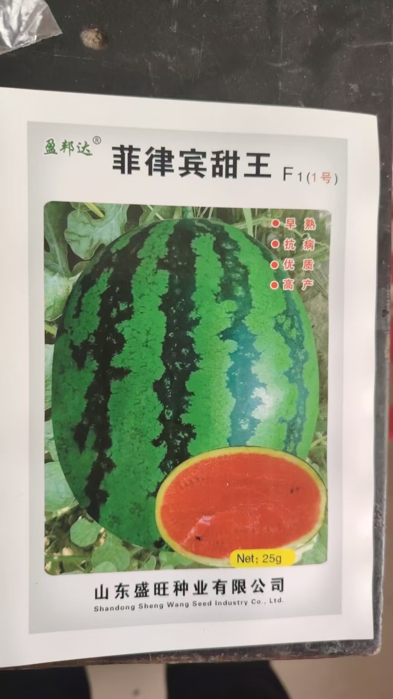 甜王西瓜种子，菲律宾甜王西瓜种子，早熟，不裂瓜