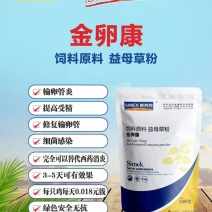 蛋禽消输卵管炎——金卵康益母草黄芪蒲公英等十几种中药