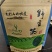 野生茶，明前茶，大别山区的味道！包邮