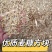 麦壳麦糠方块鸡鸭鹅猪牛羊优质草料工厂直销