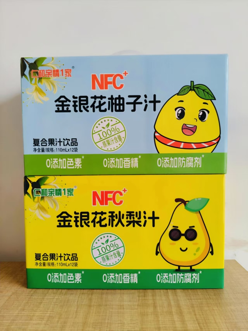 金银花柚子汁，酸甜清爽