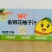 金银花柚子汁，酸甜清爽