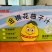 金银花柚子汁，酸甜清爽