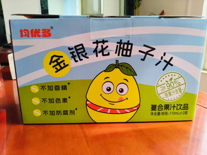 金银花柚子汁，酸甜清爽