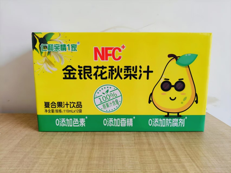 金银花柚子汁，酸甜清爽