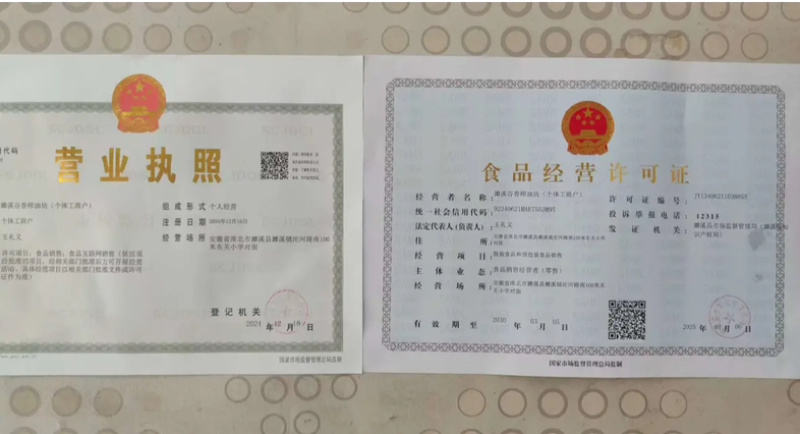 安徽淮北芝麻香油农家自榨纯芝麻香油
