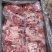 一箱起羔羊腿肉12一斤纯干不调理大量现货