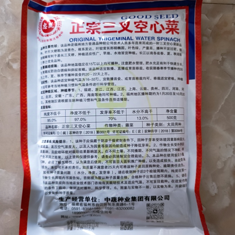 正宗三叉空心菜种子大叶空心菜种子产量高雍菜种子通心菜蓊菜