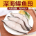 蝶鱼段比目鱼深海鱼去头去尾深海多宝鱼鸦片鱼身扒蝶鱼块鲽鱼