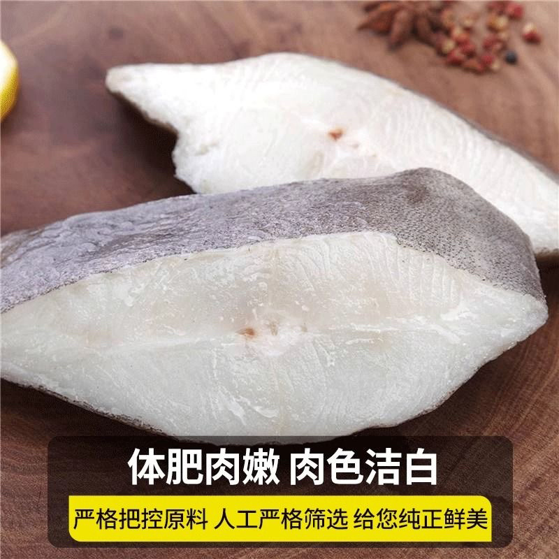蝶鱼段比目鱼深海鱼去头去尾深海多宝鱼鸦片鱼身扒蝶鱼块鲽鱼