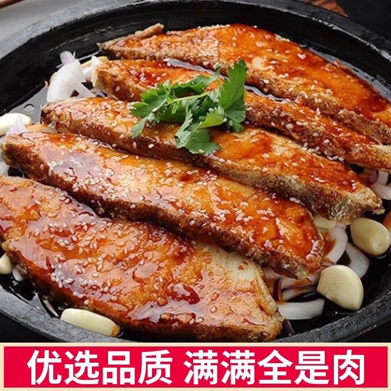 蝶鱼段比目鱼深海鱼去头去尾深海多宝鱼鸦片鱼身扒蝶鱼块鲽鱼