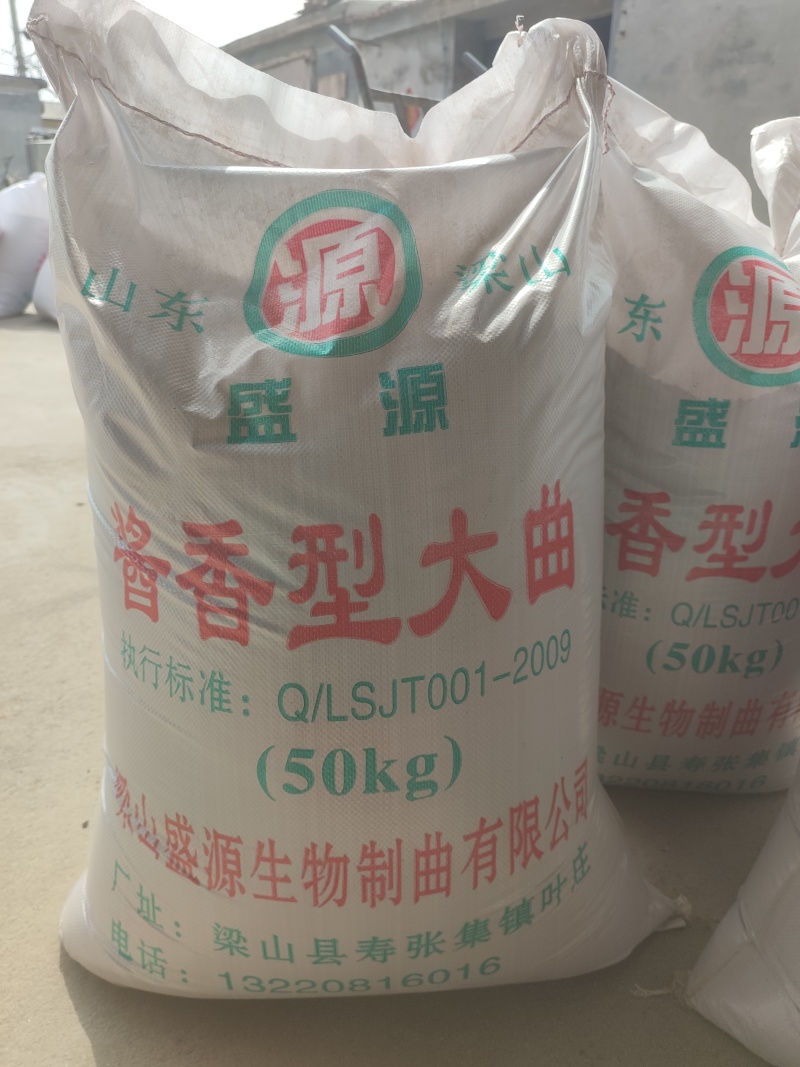 清香大曲，低温大曲，大麦豌豆大曲，汾酒工艺大曲，厂家直销