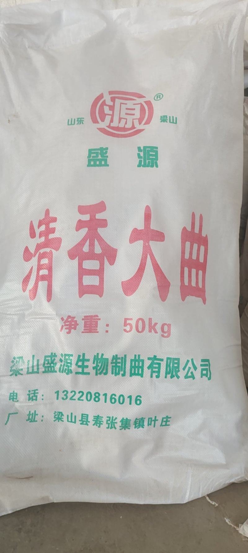 清香大曲，低温大曲，大麦豌豆大曲，汾酒工艺大曲，厂家直销