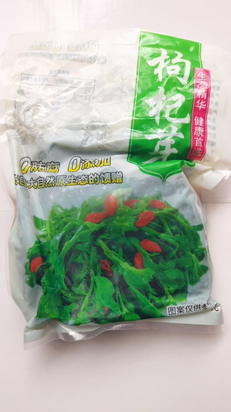 枸杞芽