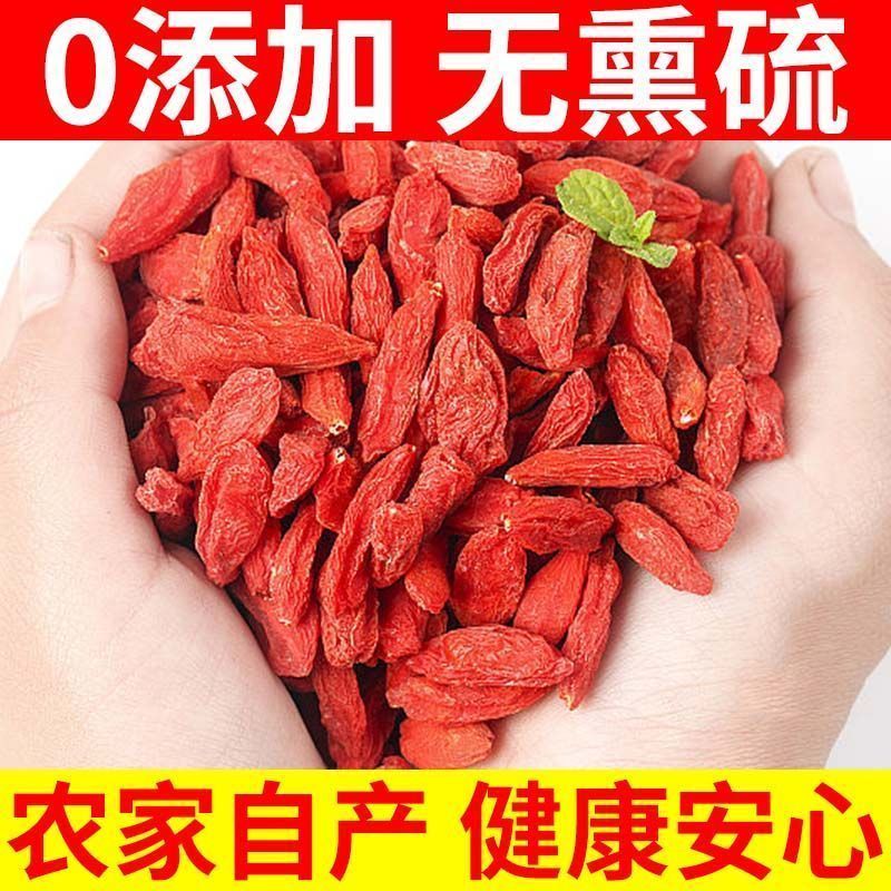 优质农家宁夏枸杞直接农家货源一手直销长期供应