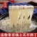 白色粉丝牛肉汤常用粉丝纯手工细粉丝40斤开店商用厂家