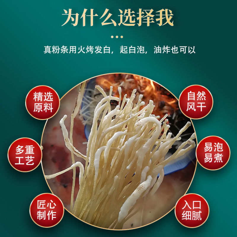 白色粉丝牛肉汤常用粉丝纯手工细粉丝40斤开店商用厂家