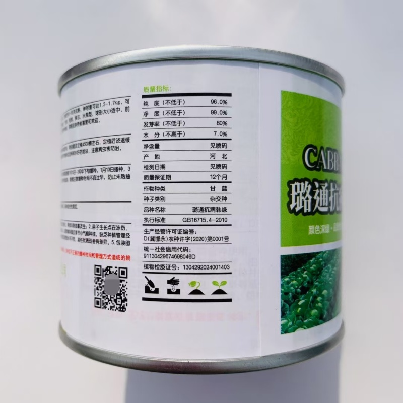 璐通抗病韩绿甘蓝种子松软黄芯包心菜种子耐寒高产水果型甘兰