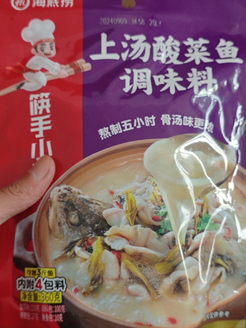 海底捞火锅底料，不零售全新未拆封。价格便宜