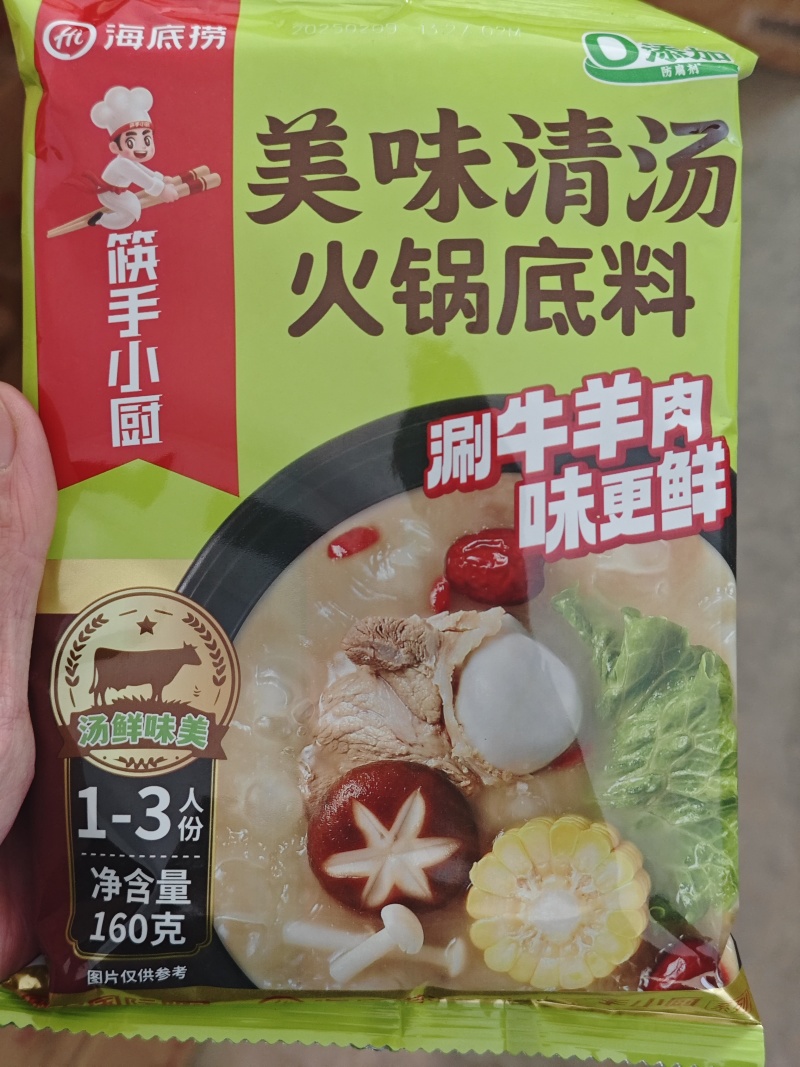 海底捞火锅底料，不零售全新未拆封。价格便宜