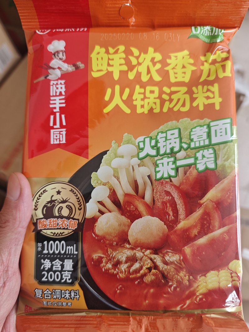 海底捞火锅底料，不零售全新未拆封。价格便宜