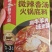 海底捞火锅底料，不零售全新未拆封。价格便宜