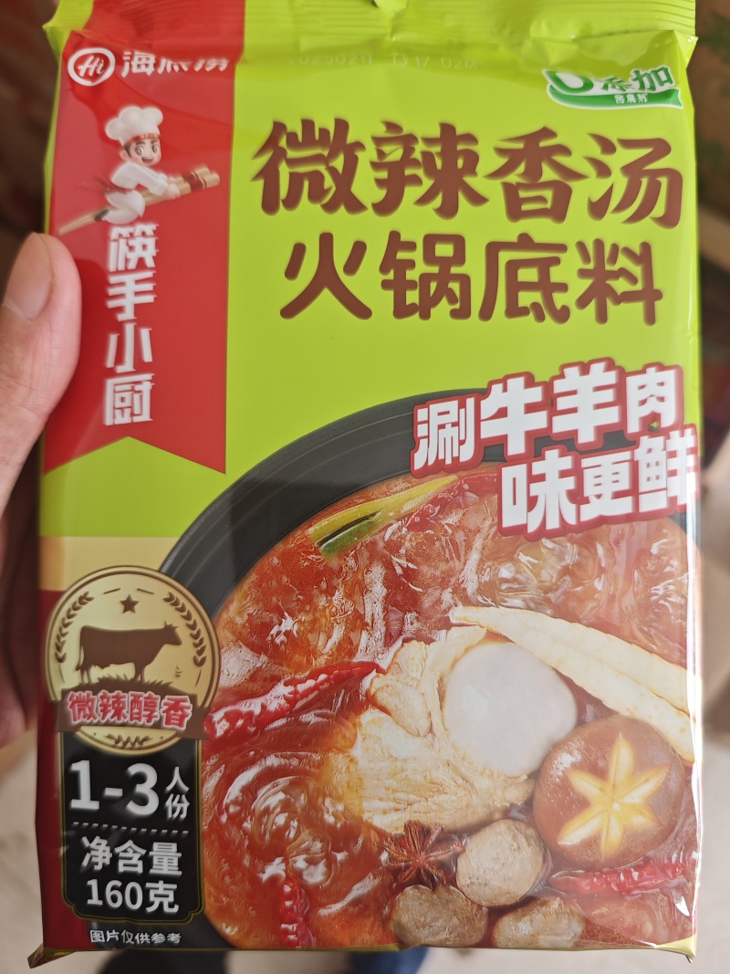 海底捞火锅底料，不零售全新未拆封。价格便宜
