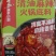 海底捞火锅底料，不零售全新未拆封。价格便宜