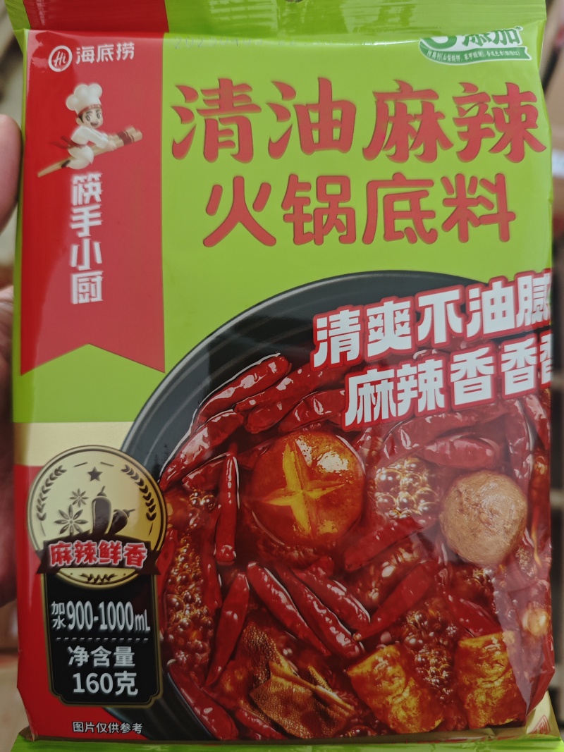 海底捞火锅底料，不零售全新未拆封。价格便宜