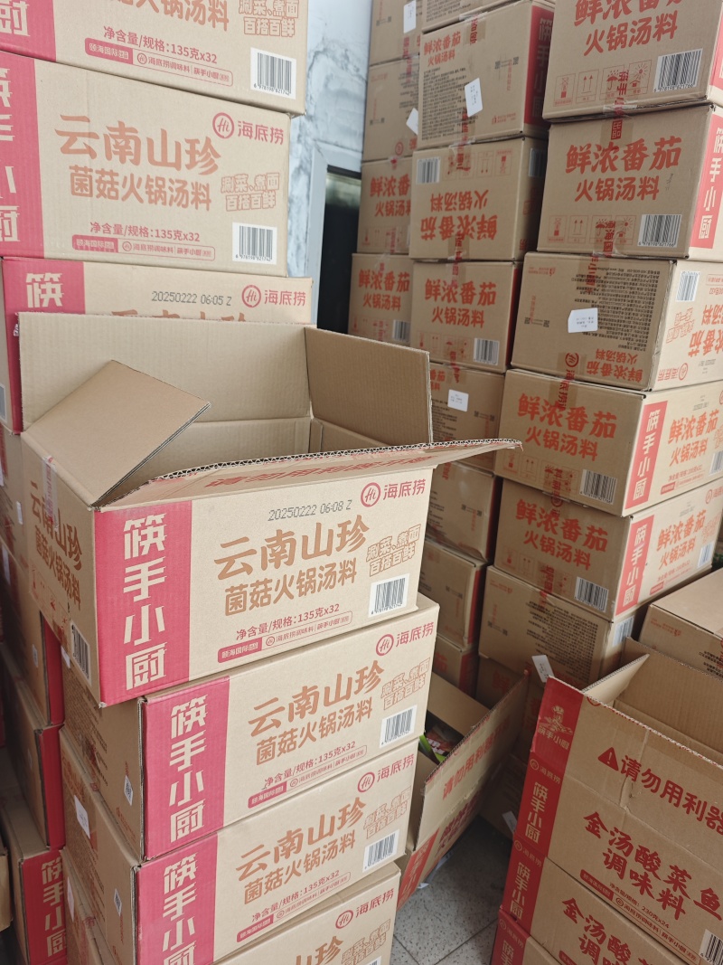 海底捞火锅底料，不零售全新未拆封。价格便宜