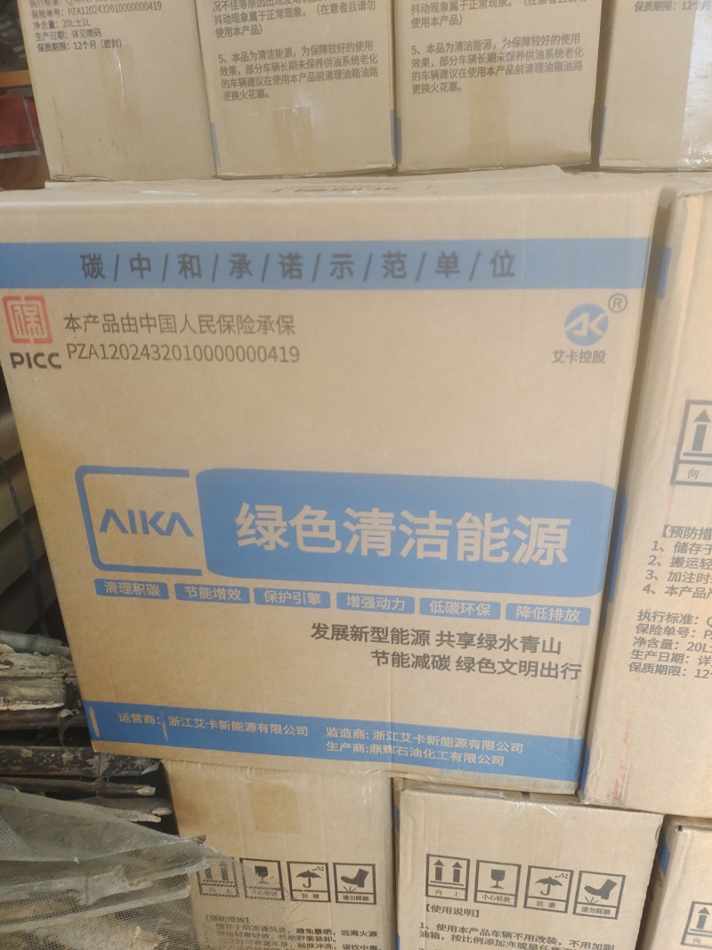 绿色清洁能源清除积碳，同时可代替燃油，节能更环保