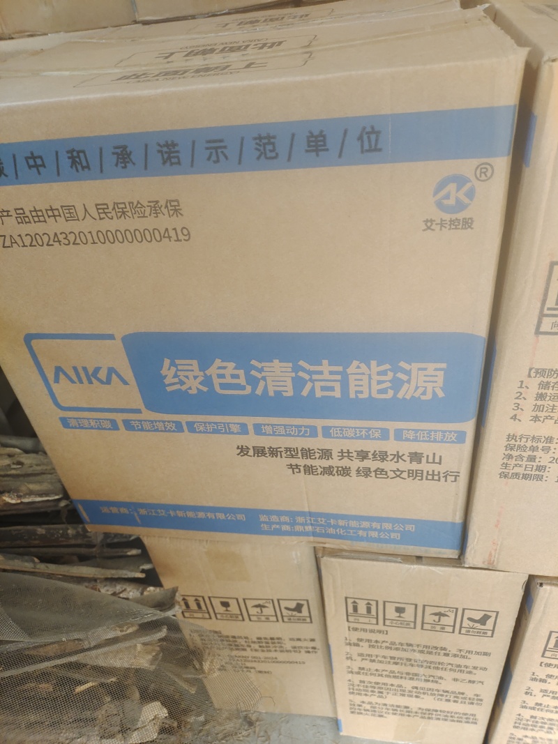 绿色清洁能源清除积碳，同时可代替燃油，节能更环保