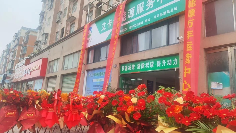 绿色清洁能源清除积碳，同时可代替燃油，节能更环保