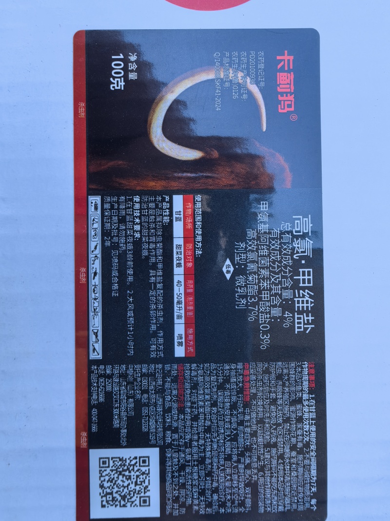 卡蓟犸蓟马杀虫剂蚜虫粉虱农药黄瓜辣椒西瓜抗性蓟马专用药