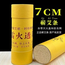 蕲艾石磨绒艾条养生艾灸店规格齐全，一手货源，蕲春发货