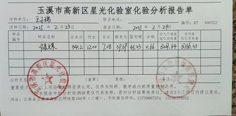 缅甸褐煤、柴煤