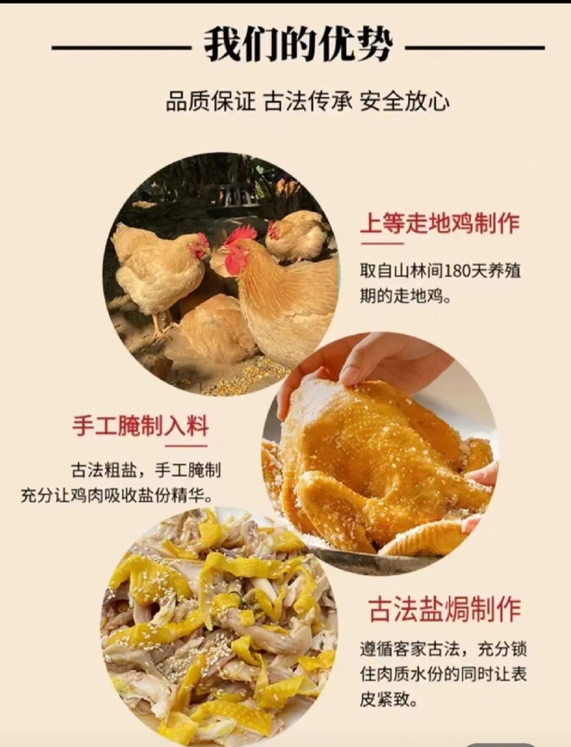 【盐焗鸡】