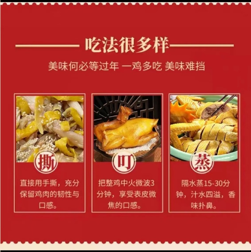 【盐焗鸡】