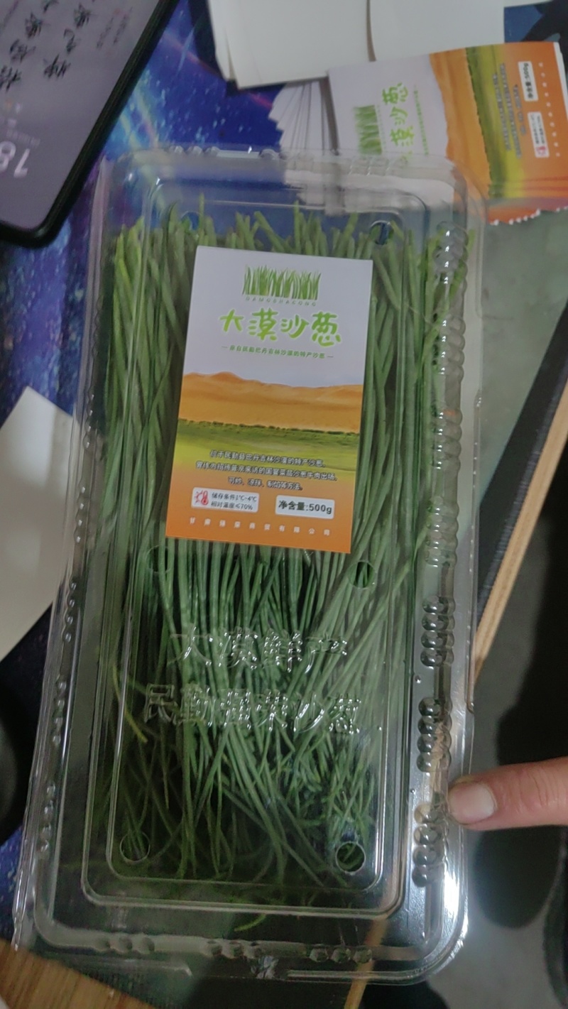 甘肃省武威市民勤县沙葱，产地直发，需要的联系