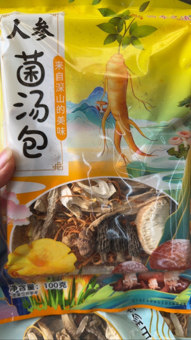 菌汤包电商抖音直播35-100克，可以代加工