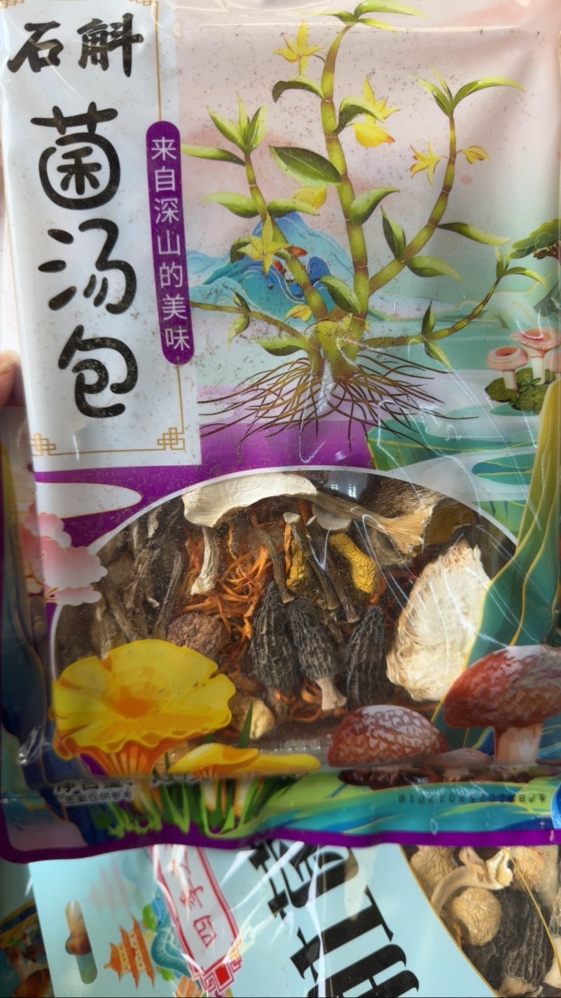 菌汤包电商抖音直播35-100克，可以代加工