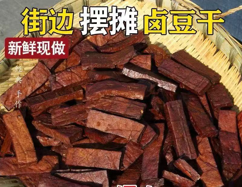 川渝手工豆干麻辣五香豆干摆摊赶集豆干批发