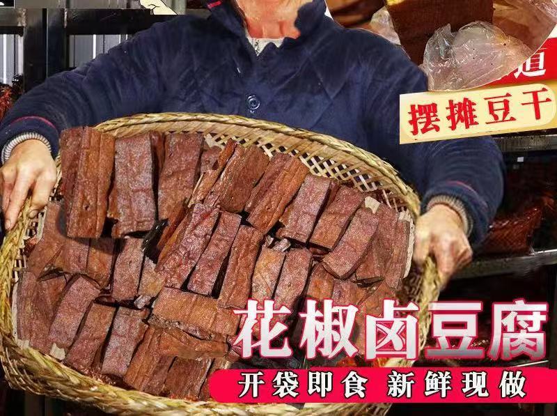 川渝手工豆干麻辣五香豆干摆摊赶集豆干批发